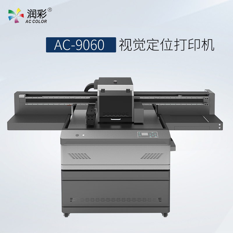 9060視覺定位uv打印機(jī)